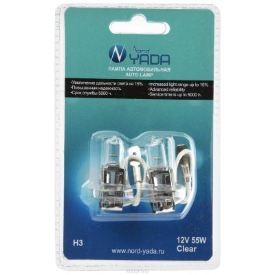 Лампа H3 12V 55W Nord YADA CLEAR (NEW блистер: к-т 2шт)