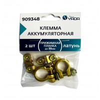 Клемма АКБ латунь 2шт прижимная планка до 50мм Л(-) П(+) ТМ Nord YADA