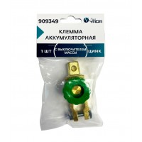 Клемма АКБ цинк 1шт с выключателем массы до 50мм ТМ Nord YADA