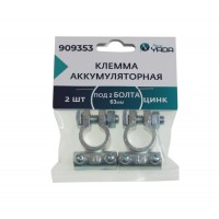 Клемма АКБ цинк 2шт под 2 болта М5 ТМ Nord YADA