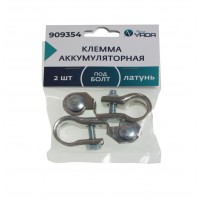 Клемма АКБ латунь 2шт с цинковым покрытием болт и гайка М8 ТМ Nord YADA